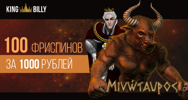 2018 09 KING BILLY RUSSIAN CASINO.MY MINOTAUROS MAIL TO PLAYERS 600 X 318.jpg