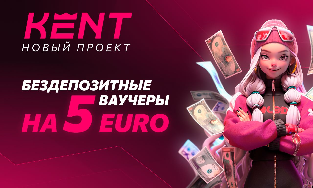 5 EUR No Deposit.jpg