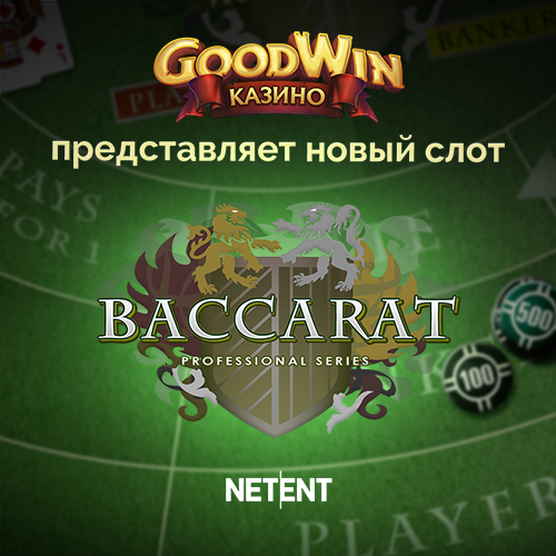 baccarat.png