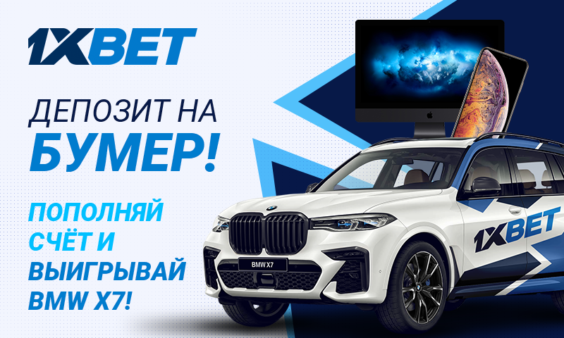 Bumer_deposit_800x480_RU.png