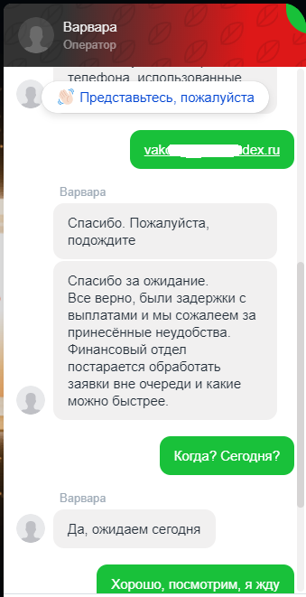 Чат Варвара.png