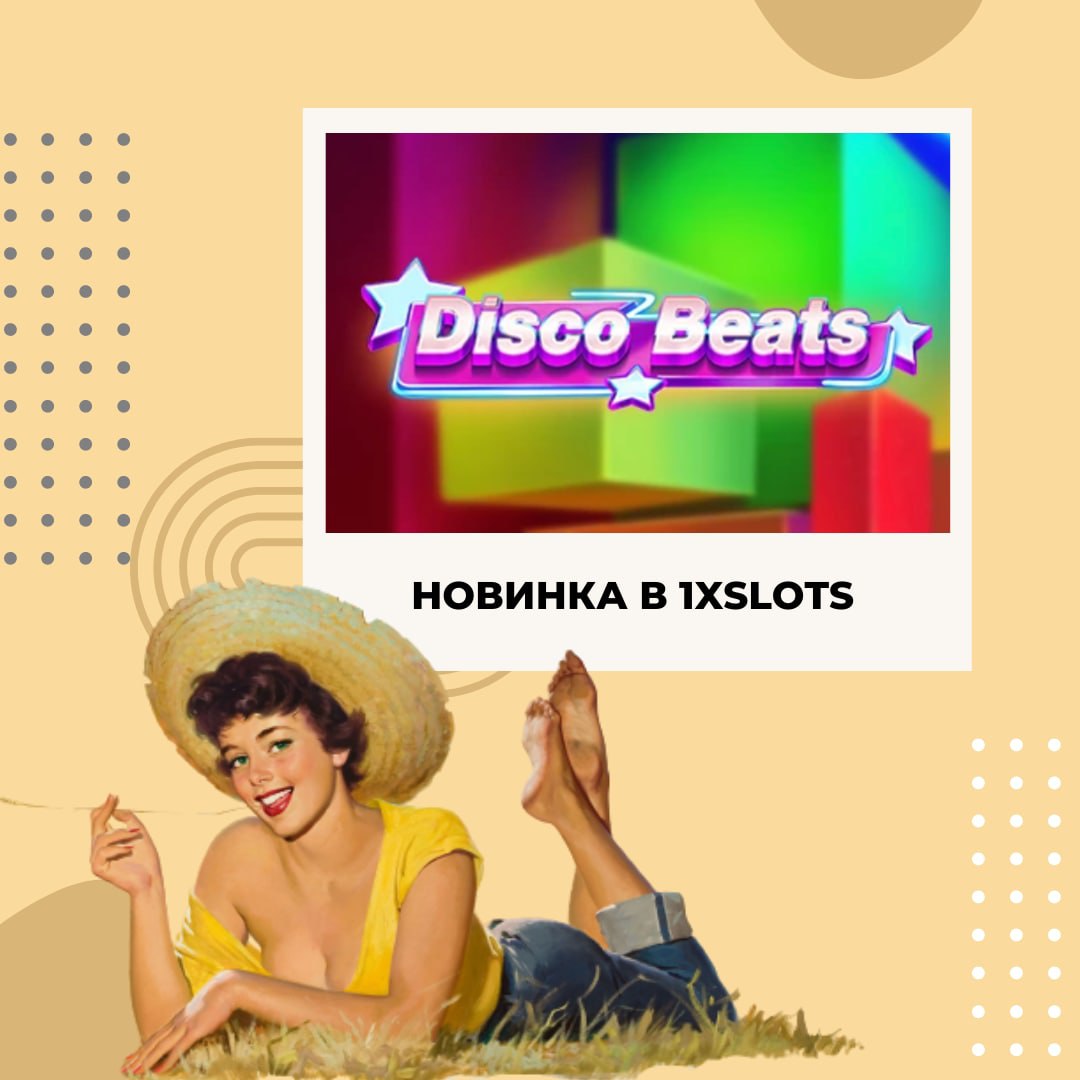 Disco Beats.JPG