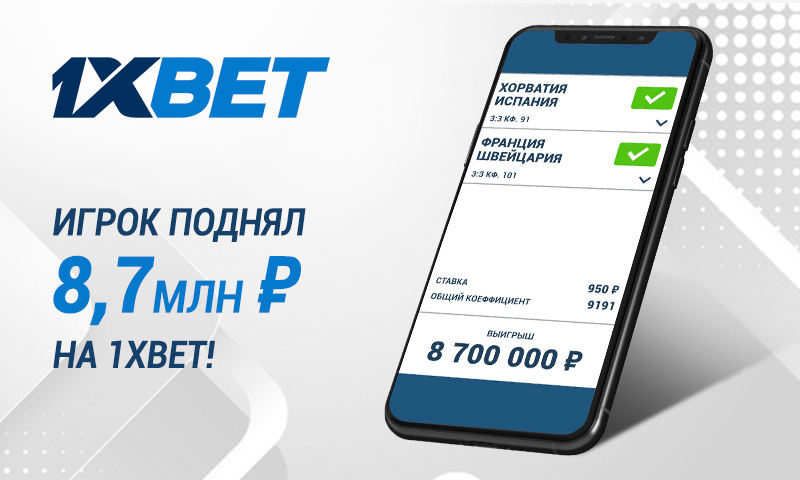 Euro_2020_jackpot_800x480_RU (1).png