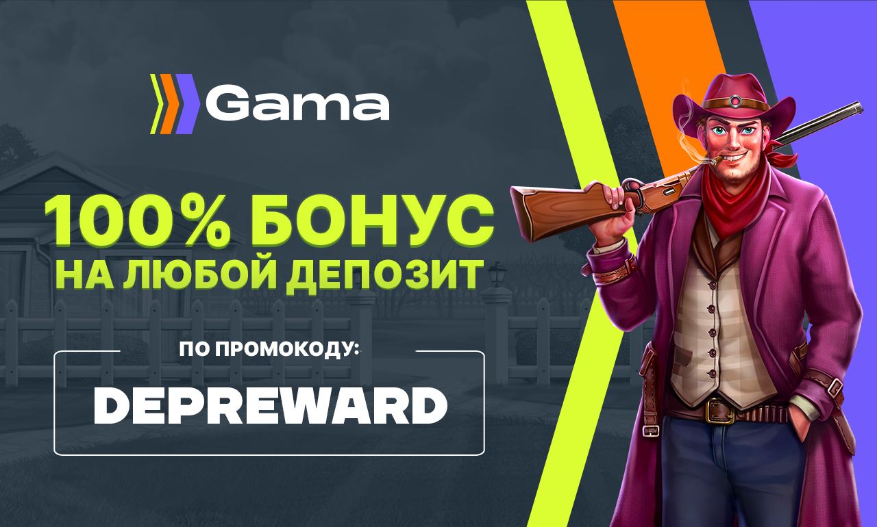 GAMA CASINO .jpg