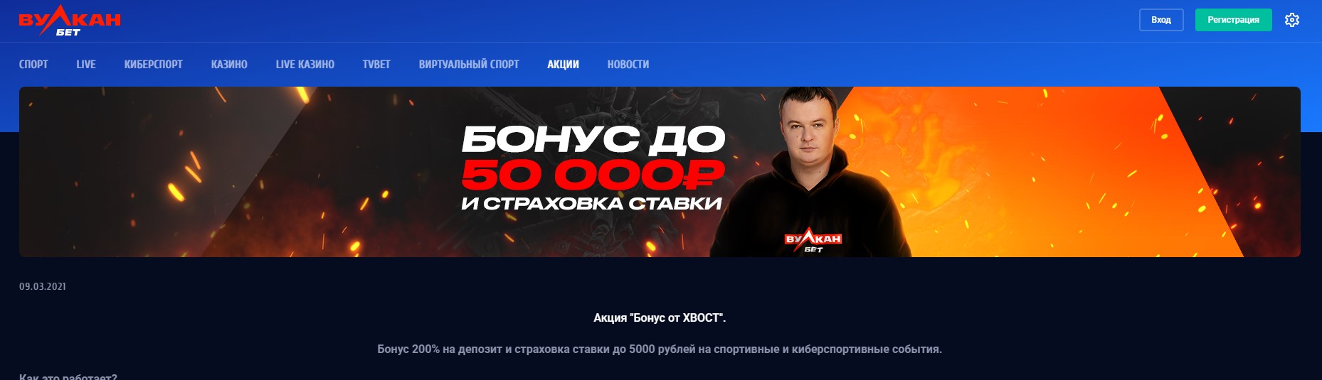 https___vulkan7.bet_ru_bonuses_xboct-bonus - Opera 2021-04-14 22.55.53.jpg