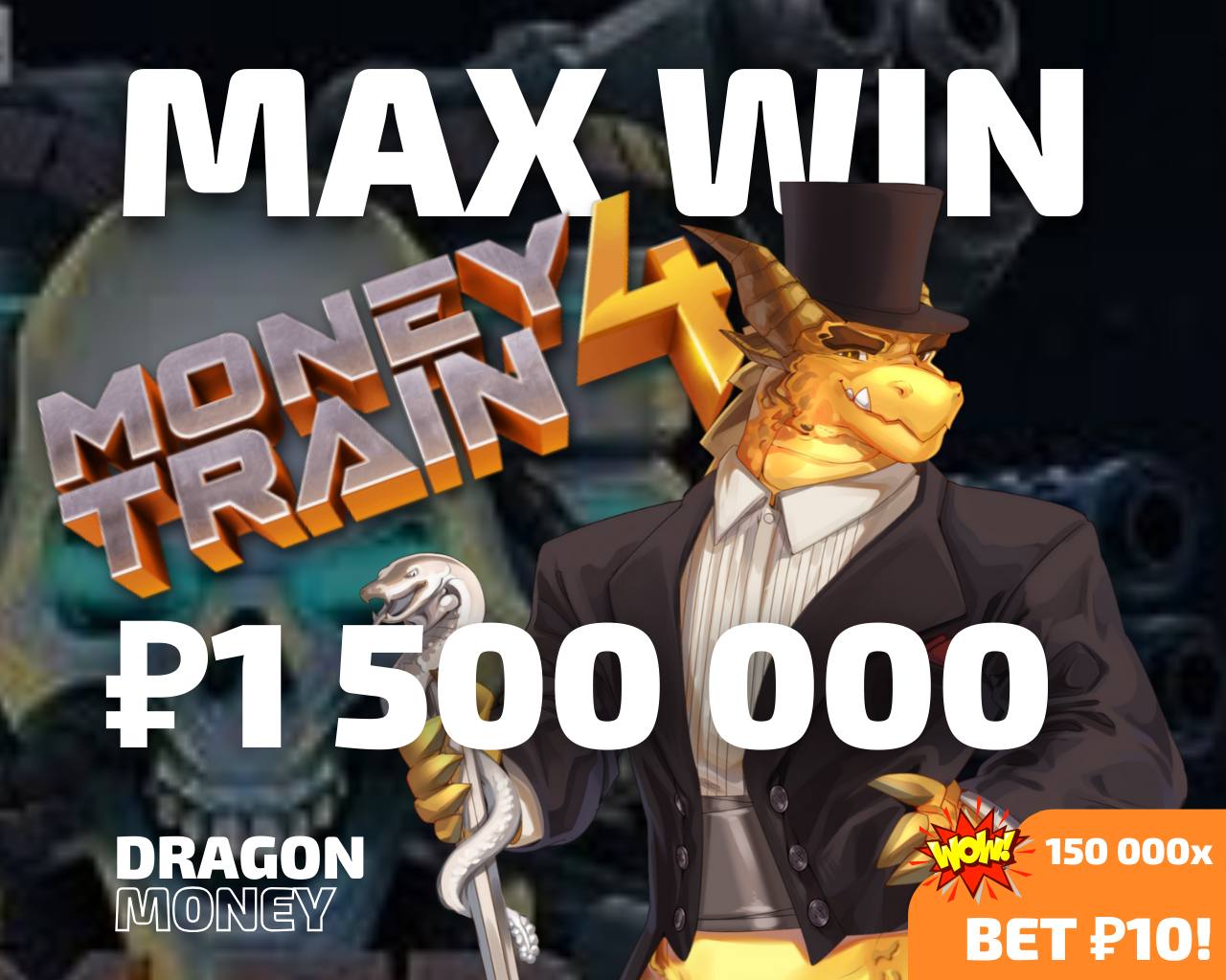 MAX WIN _ DragonMoney.jpg