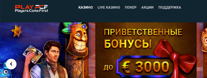 PCF_Casino-min.png