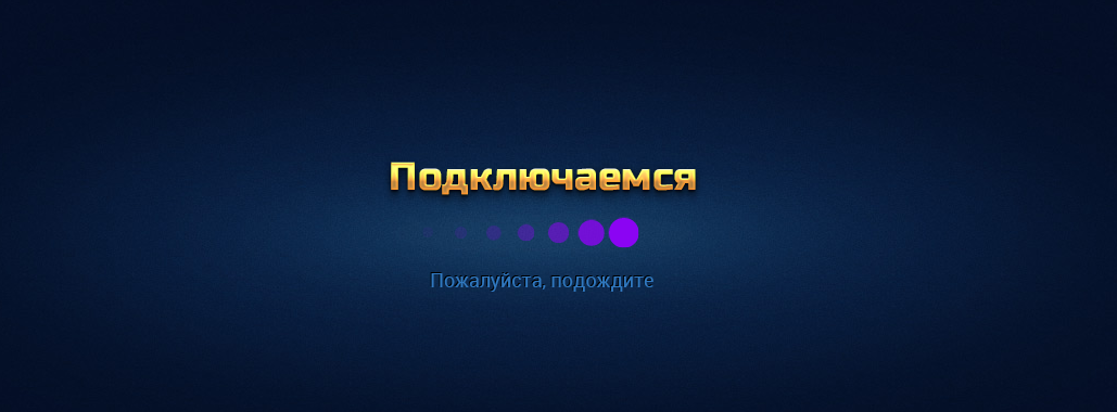 подключаемся.png