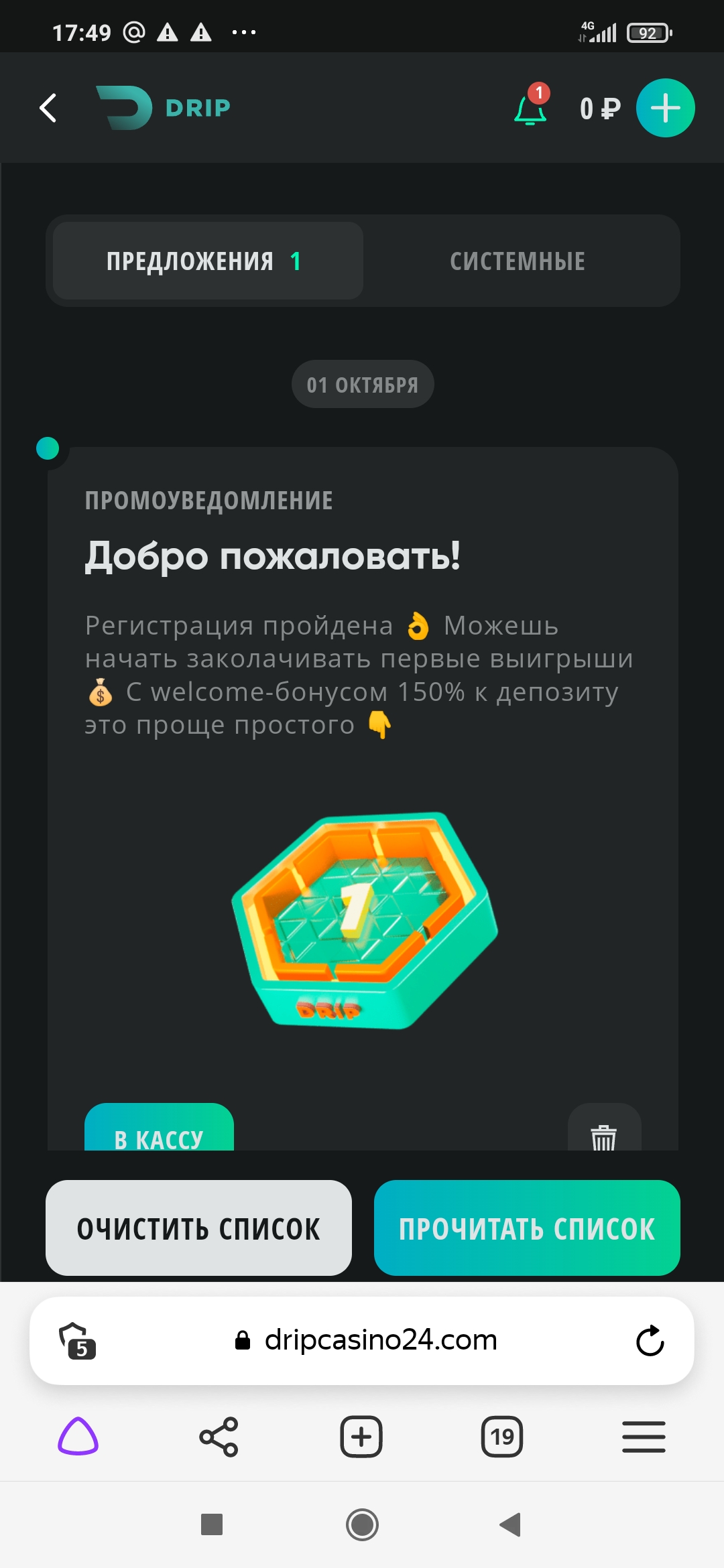 Screenshot_2023-10-01-17-49-46-176_com.yandex.browser.jpg