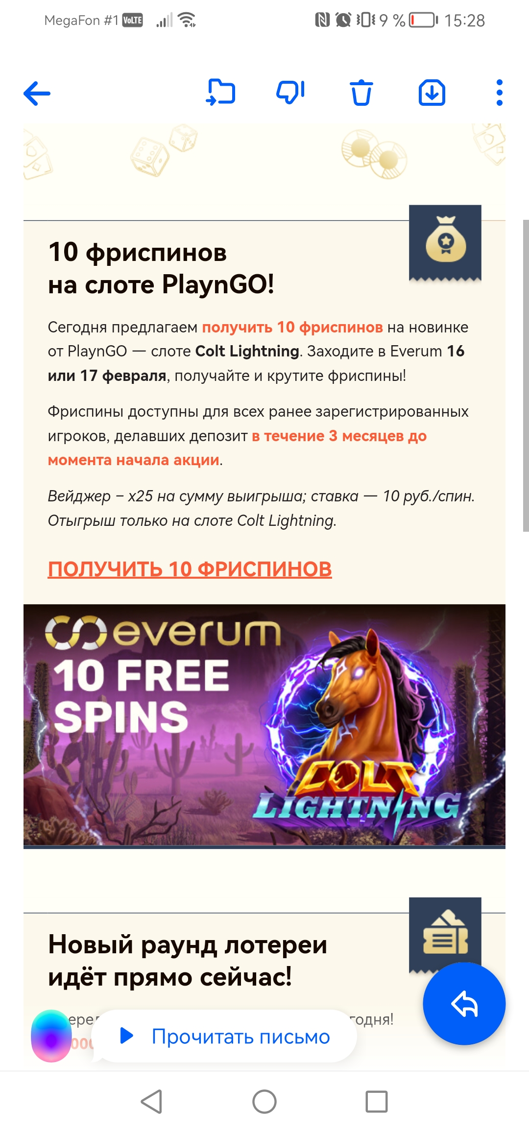 Screenshot_20230216_152820_ru.mail.mailapp.jpg