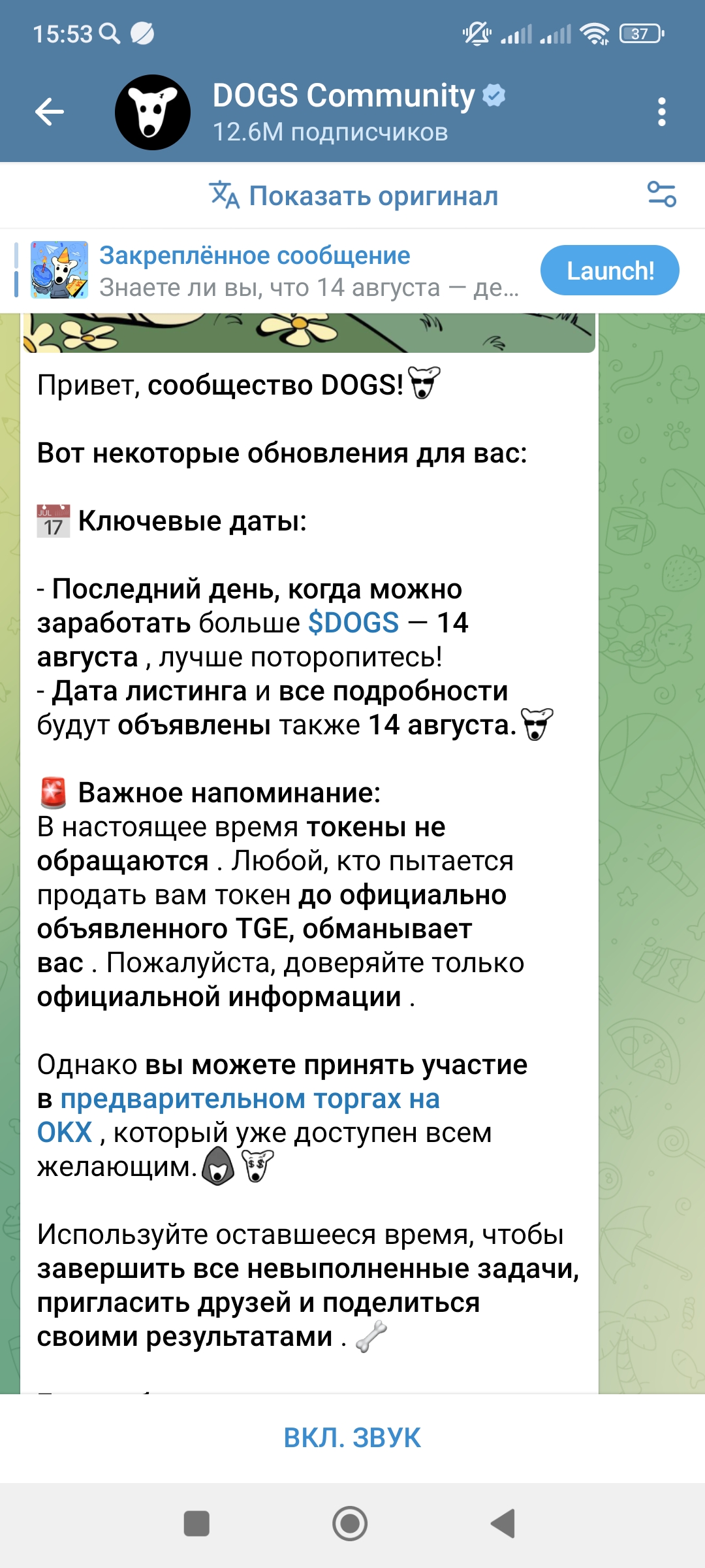 Screenshot_2024-08-11-15-53-49-236_org.telegram.messenger.jpg