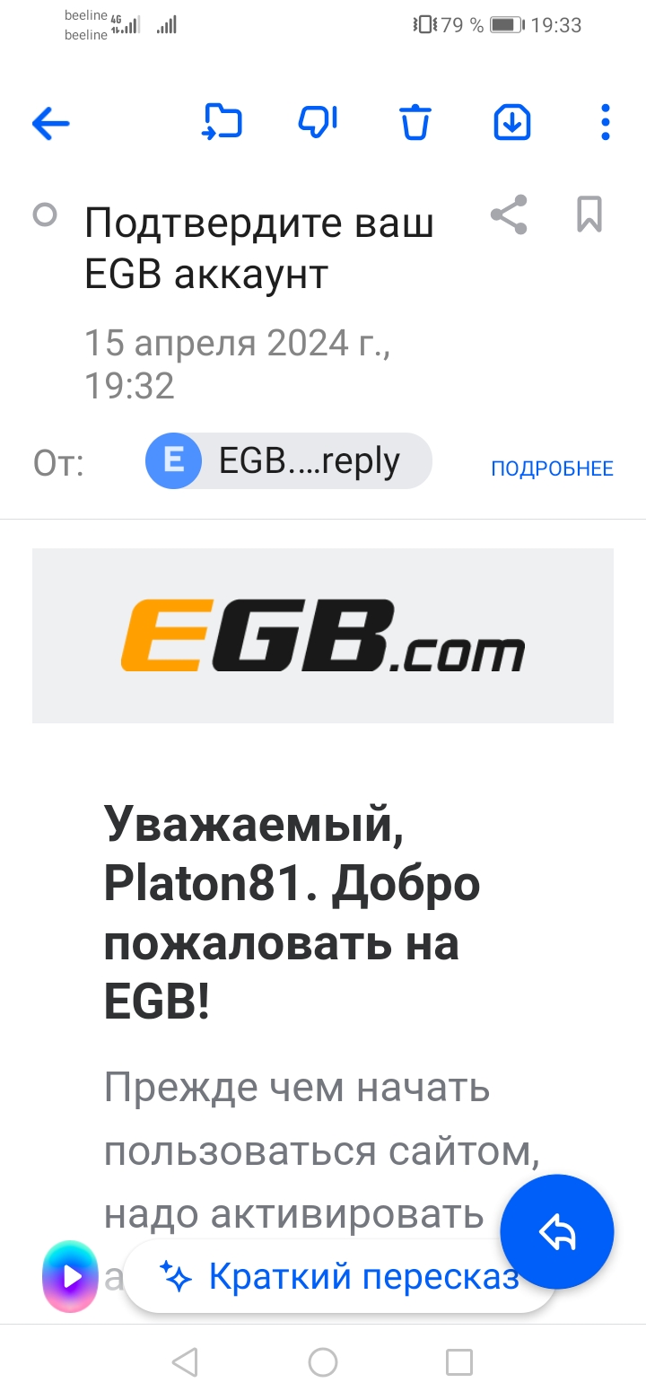 Screenshot_20240415_193316_ru.mail.mailapp.jpg