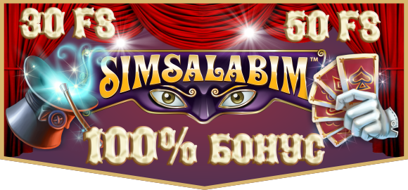 Simsalabim 580.png