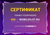 Сертификат победителя конкурса лудоводов - Franky Fourfingers.jpg