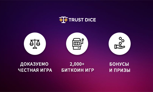 trustdice.win